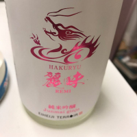 福井県の酒