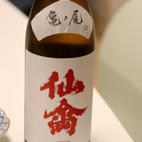 
            仙禽_
            yasumotorさん