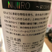 NIJIIROのレビュー by_yasumotor