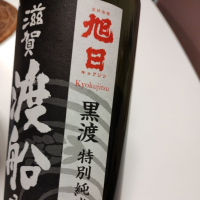 滋賀県の酒