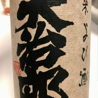 滋賀県の酒