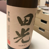 
            田光_
            yasumotorさん