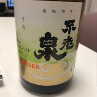 
            不老泉_
            yasumotorさん