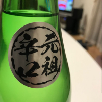 生酛のどぶのレビュー by_yasumotor