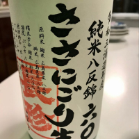 愛知県の酒