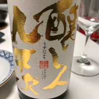 
            醸し人九平次_
            yasumotorさん