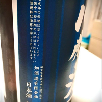 １９歳の酒のレビュー by_yasumotor