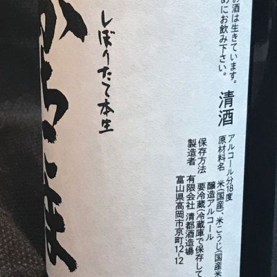 勝駒(かちこま) - ページ19 | 日本酒 評価・通販 SAKETIME
