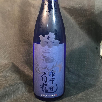 永平寺白龍のレビュー by_青島 明生