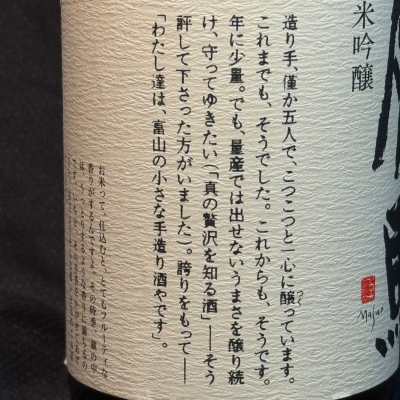 勝駒(かちこま) | 日本酒 評価・通販 SAKETIME