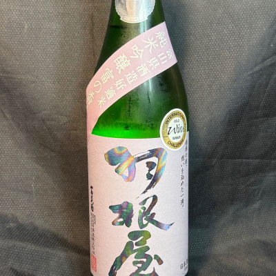 羽根屋のレビュー by_青島 明生