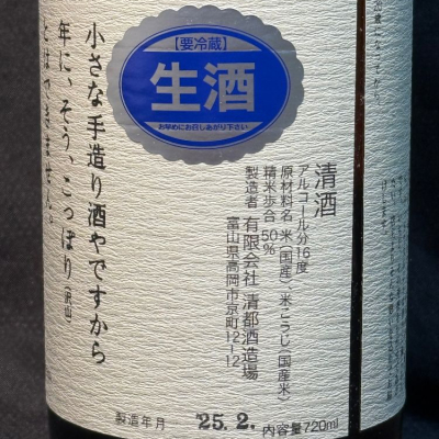「勝駒」・富山高岡・純米吟醸 / 一升瓶1,800ml / 製造24年8月 楽天市場】勝駒 純米吟醸 1800ml 清都酒造 富山県 ギフト 贈り物