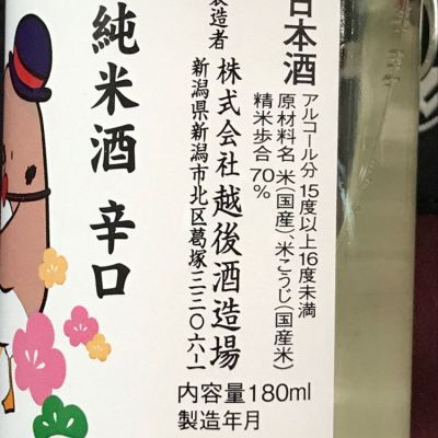 甘雨(かんう) | 日本酒 評価・通販 SAKETIME