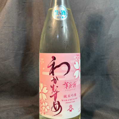 和可娘のレビュー by_青島 明生