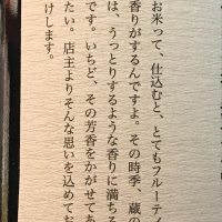 勝駒のレビュー by_青島 明生