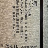 勝駒のレビュー by_青島 明生