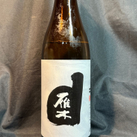 雁木