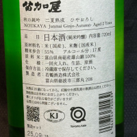 苗加屋のレビュー by_青島 明生