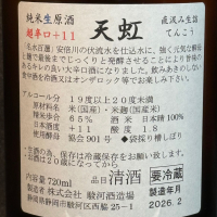 天虹のレビュー by_青島 明生