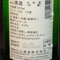 立山のレビュー by_青島 明生