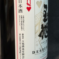 玉旭のレビュー by_青島 明生