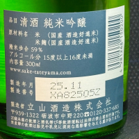 立山のレビュー by_青島 明生