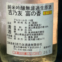 よしのとものレビュー by_青島 明生