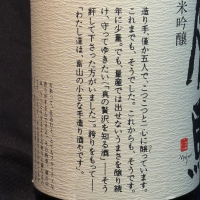 勝駒のレビュー by_青島 明生