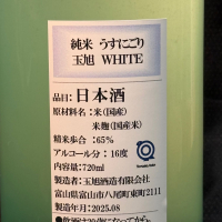 玉旭のレビュー by_青島 明生