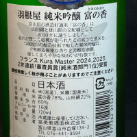 羽根屋のレビュー by_青島 明生