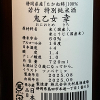 若竹のレビュー by_青島 明生