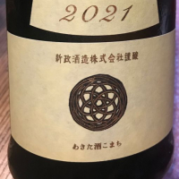 
            新政_
            青島 明生さん