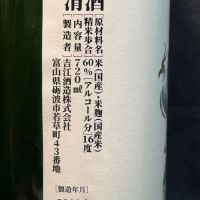 太刀山のレビュー by_青島 明生