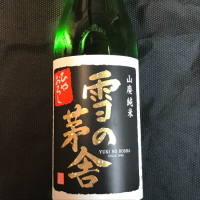 
            雪の茅舎_
            青島 明生さん