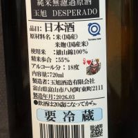 玉旭のレビュー by_青島 明生