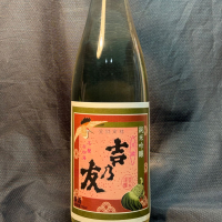 よしのとも