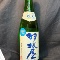 羽根屋