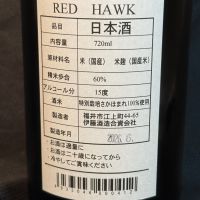 越の鷹のレビュー by_青島 明生