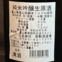 若駒のレビュー by_青島 明生