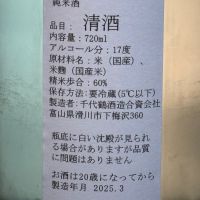 千代鶴のレビュー by_青島 明生