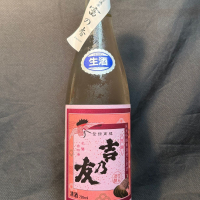 よしのとも