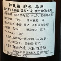 辨天娘のレビュー by_青島 明生