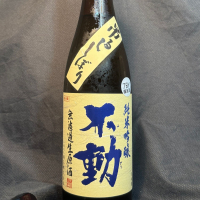 不動