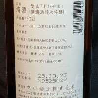 立山のレビュー by_青島 明生