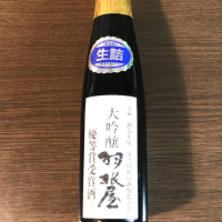 
            羽根屋_
            青島 明生さん