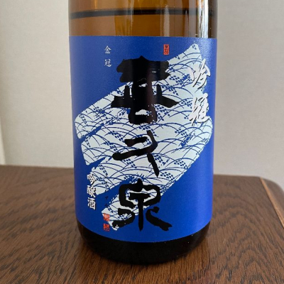 青森県の酒