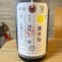 新潟県の酒