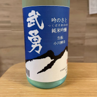 茨城県の酒