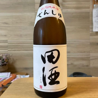 田酒のレビュー by_DSK