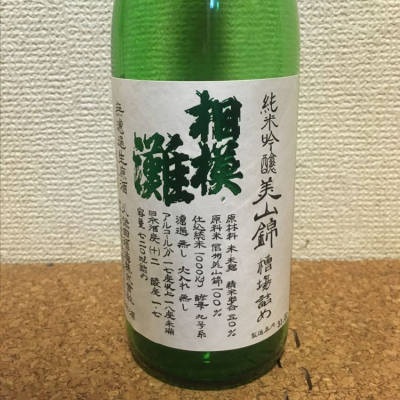 神奈川県の酒